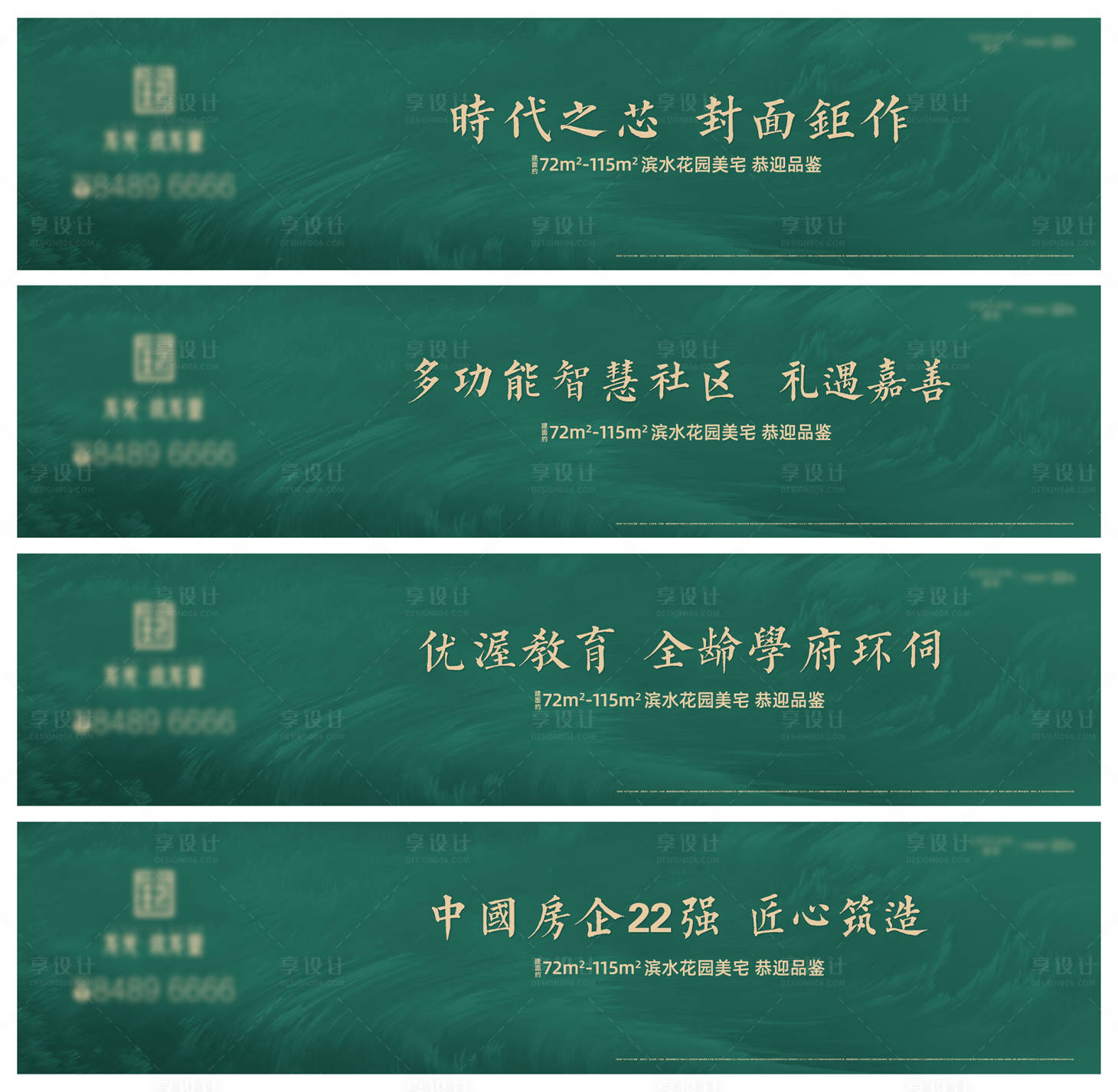 源文件下载【享设计】搜索编号：96380030216492500【地产价值点海报展板】