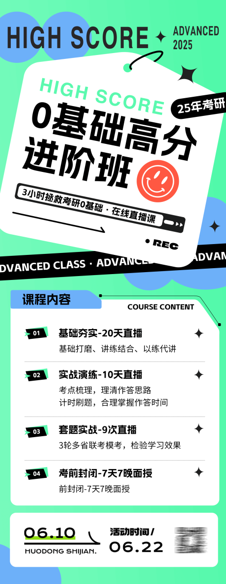 源文件下載【享設計】搜索編號：28180030207364978【課程營銷活動福利海報】