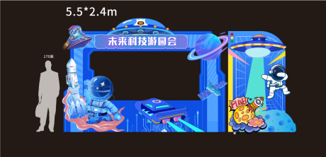 源文件下载【科技游园会美陈】编号：74980030253658591