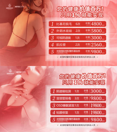 源文件下载【享设计】搜索编号：63550030042405538【私密卡项/私密活动】