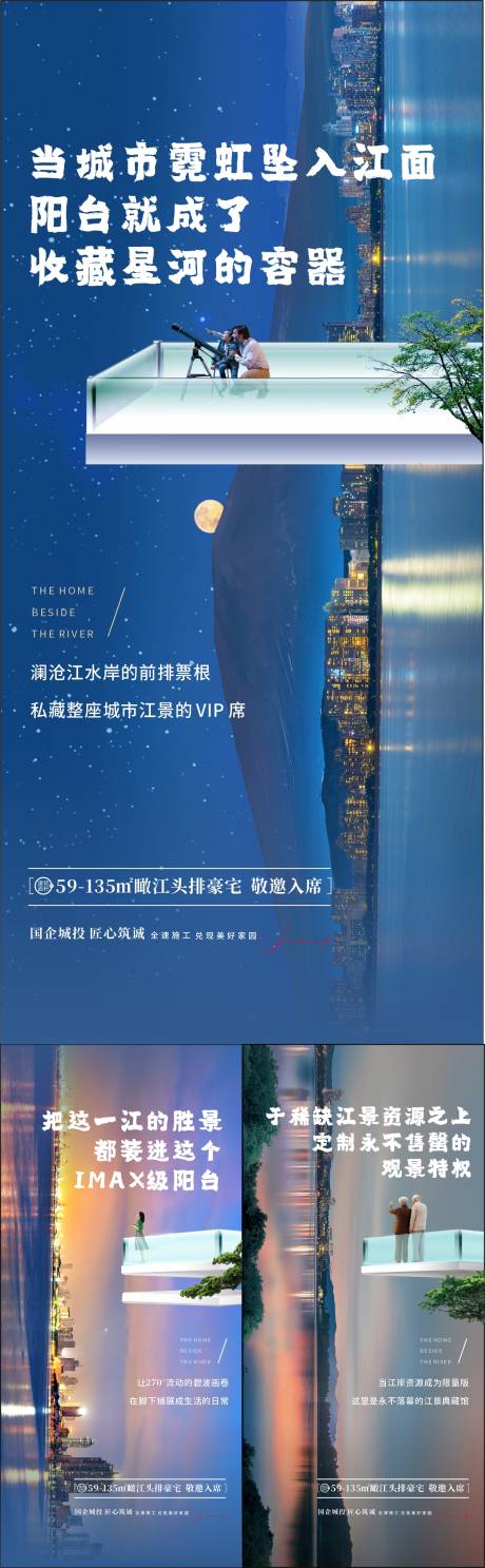 源文件下载【江景价值点海报】编号：73880030379808137