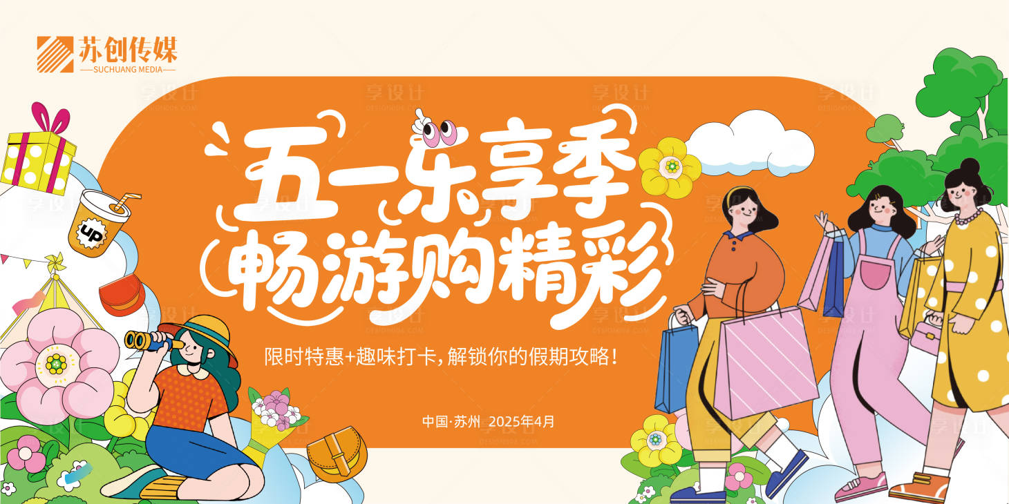 源文件下载【享设计】搜索编号：22140030307631931【51节画面】