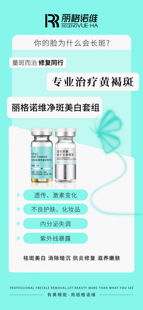 源文件下载【医美海报 】编号：78600030211341449