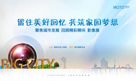 源文件下载【摄影大赛背景板】编号：27090030292677350
