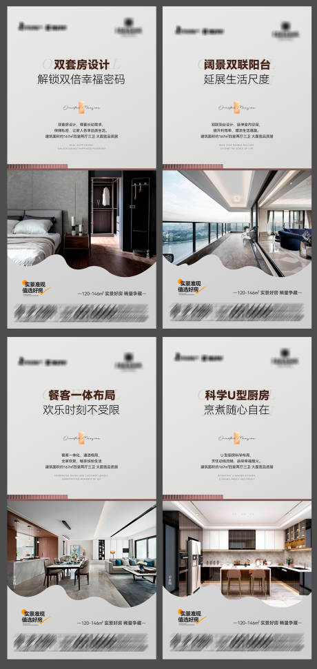 源文件下载【享设计】搜索编号：66260030050677006【地产户型解析系列海报】