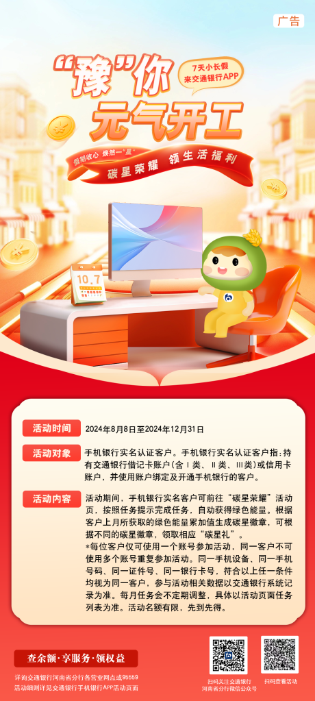 源文件下載【國慶開工海報】編號：29790029898444531