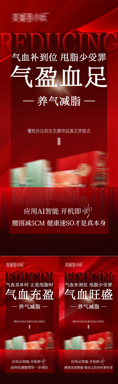 源文件下载【产品造势宣发系列海报】编号：95720030238343352