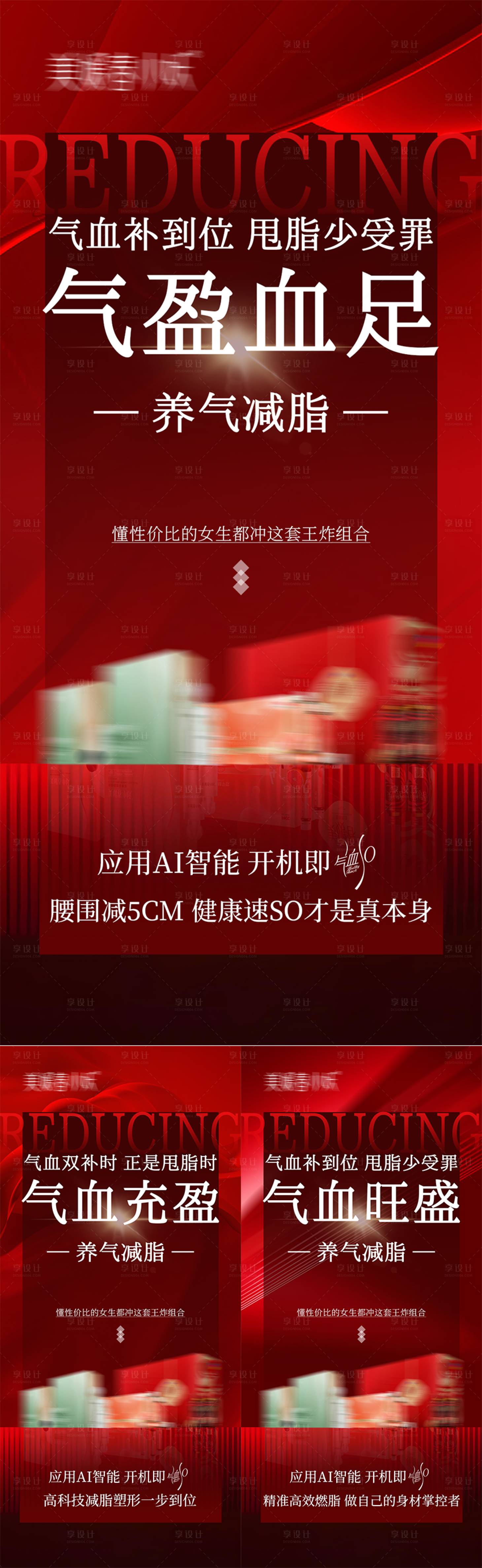 源文件下载【产品造势宣发系列海报】编号：95720030238343352
