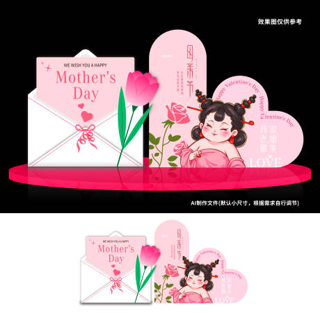 源文件下载【母亲节美陈堆头】编号：51750030119192527