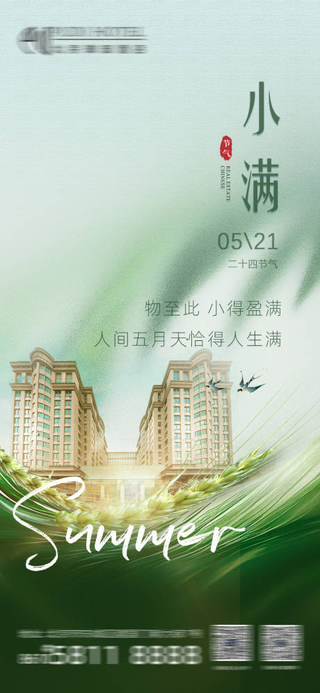 源文件下載【小滿】編號：65560030464453332