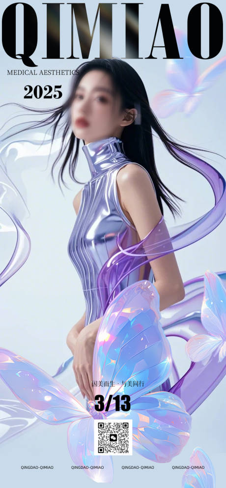 源文件下載【享設計】搜索編號：67280029972303927【醫美日簽時尚海報】