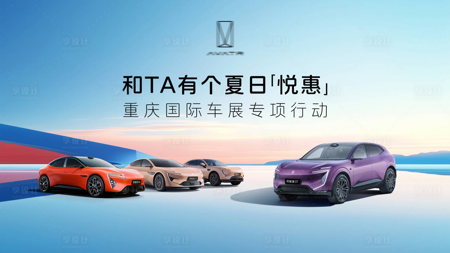源文件下載【享設計】搜索編號：34380030166622247【汽車車展】