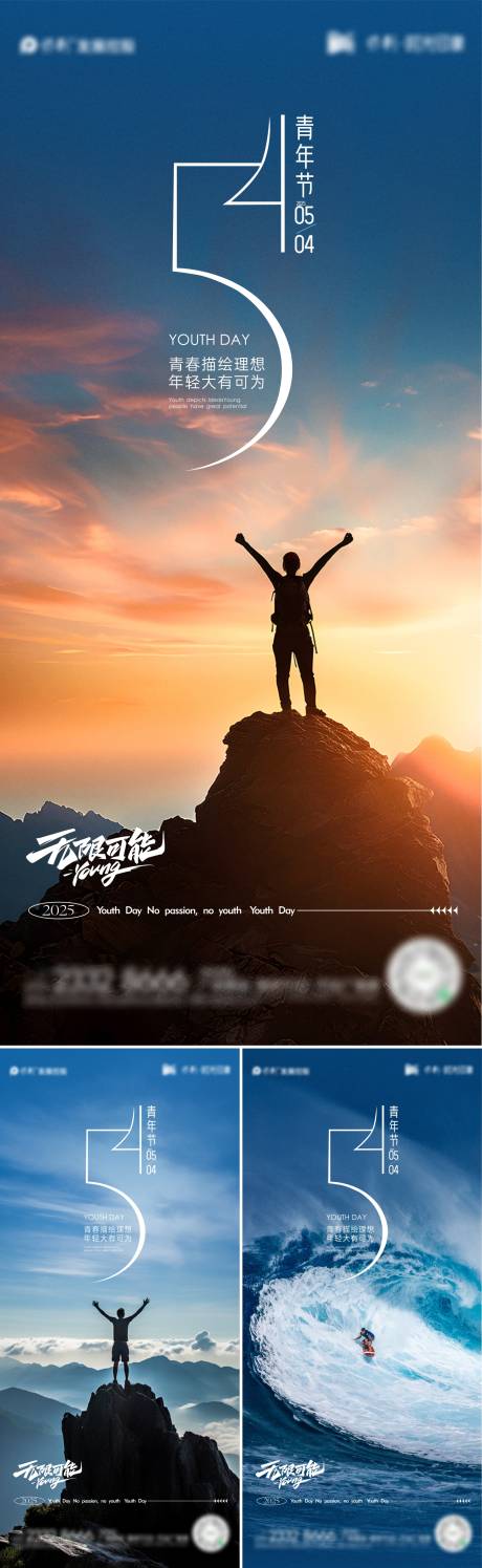 源文件下載【 54青年節海報】編號：71240030465139013