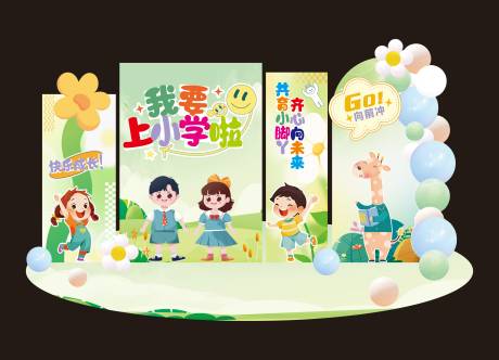 源文件下载【开学小学卡通美陈】编号：53050029986418219