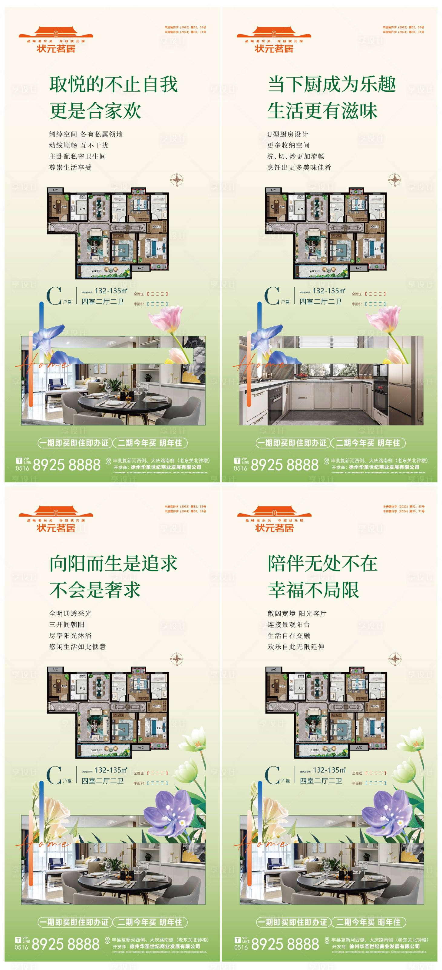 源文件下載【享設(shè)計】搜索編號：12710030035935786【房地產(chǎn)戶型系列微單】