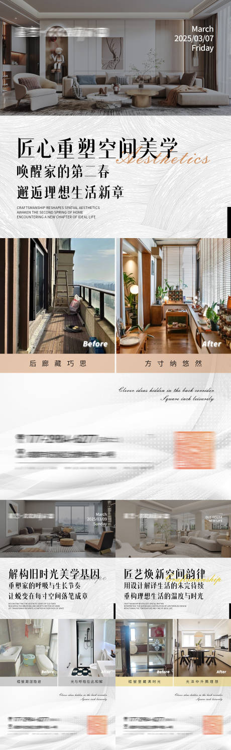 源文件下载【享设计】搜索编号：76300030347541726【早安日签简约系列海报】