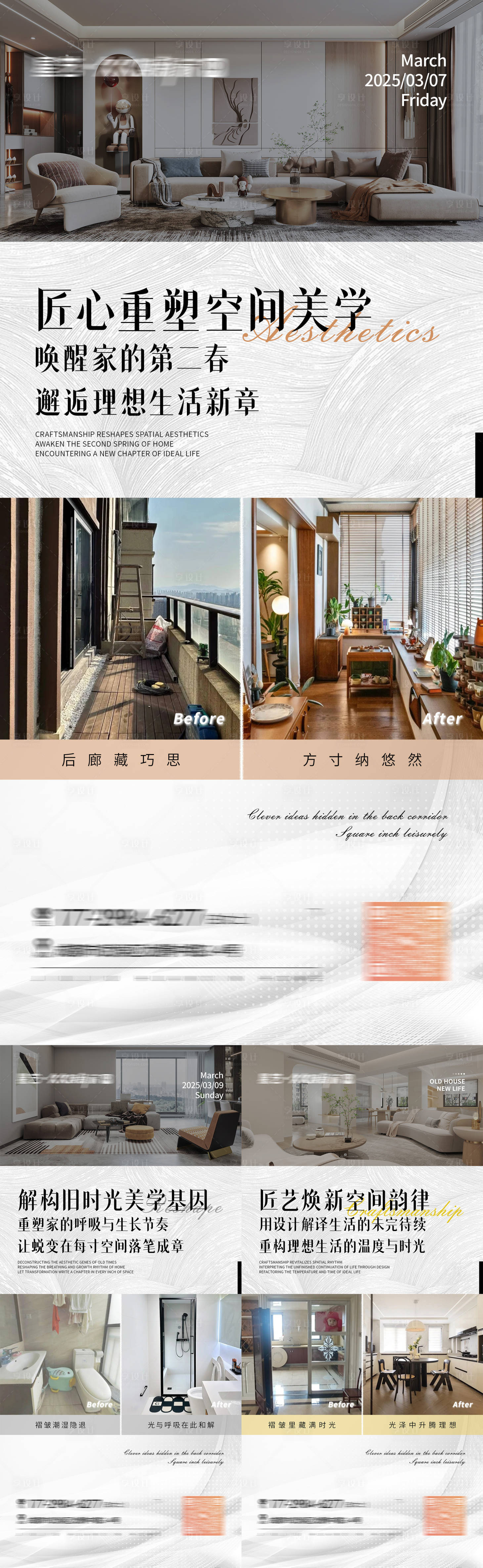 源文件下載【享設計】搜索編號：76300030347541726【早安日簽簡約系列海報】