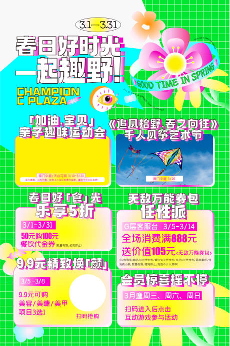 源文件下载【商场展板】编号：42780029944294755