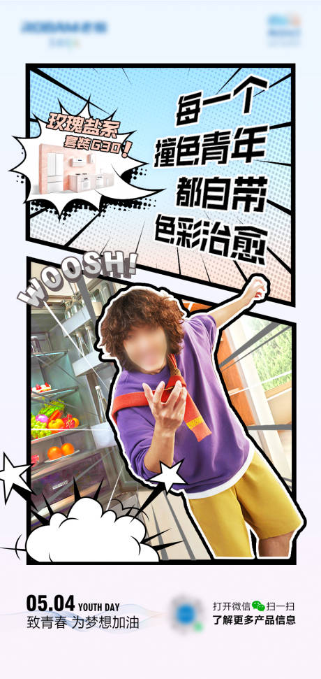 源文件下载【54青年节】编号：41750030121833617