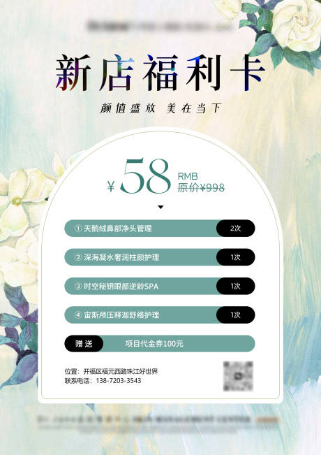源文件下载【新店福利卡】编号：72230030382525283