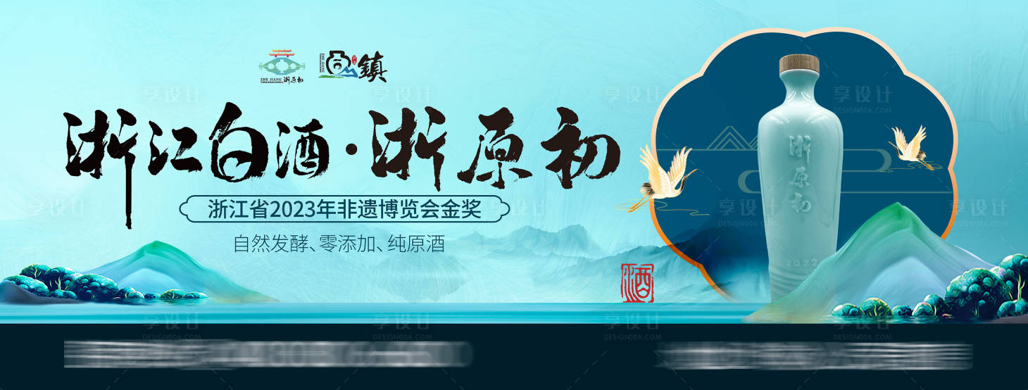 源文件下载【享设计】搜索编号：74820030252282879【白酒KV】
