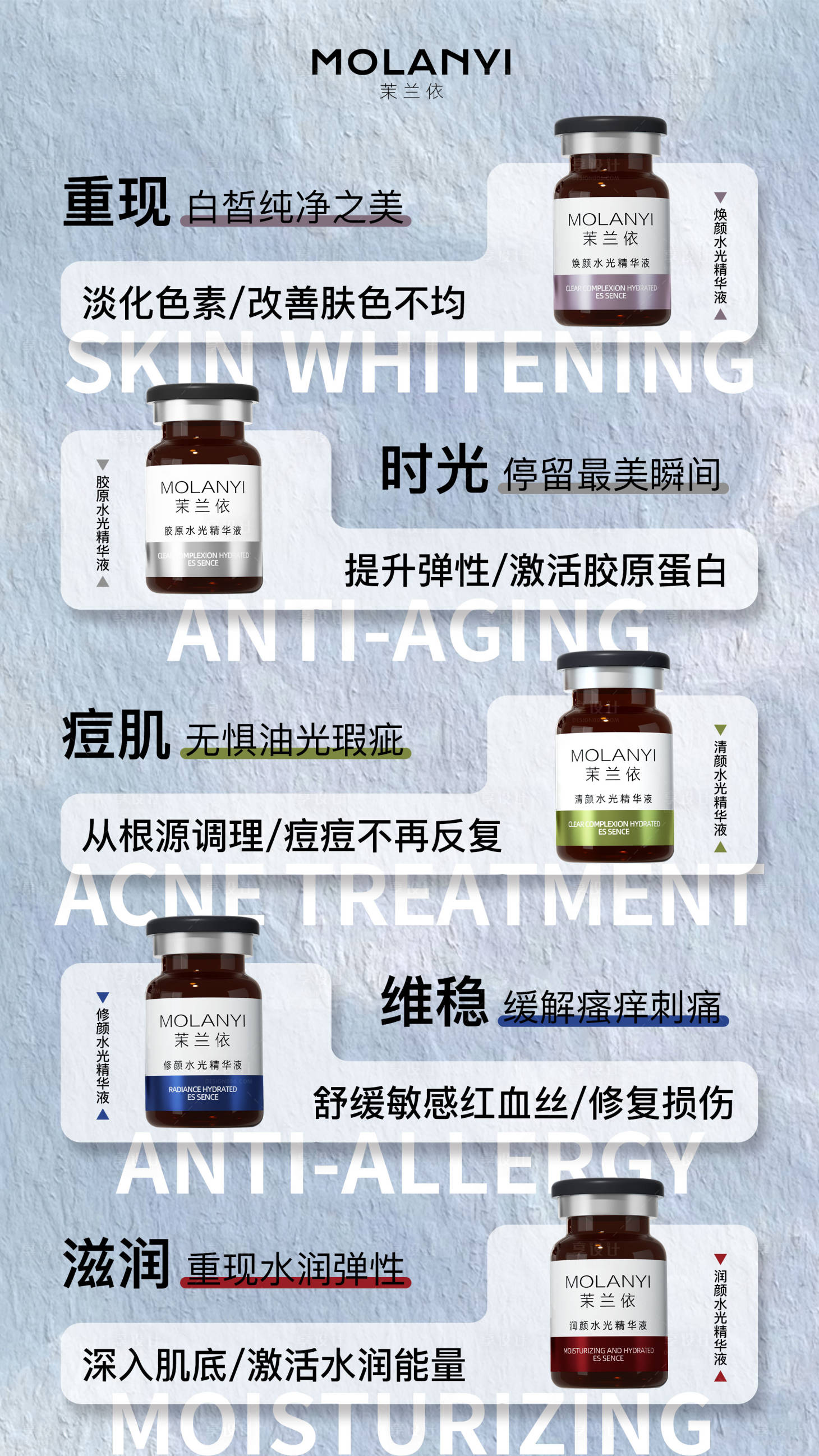 源文件下載【享設計】搜索編號：49350030325452714【醫美水光產品海報口服飲品高級感海報】