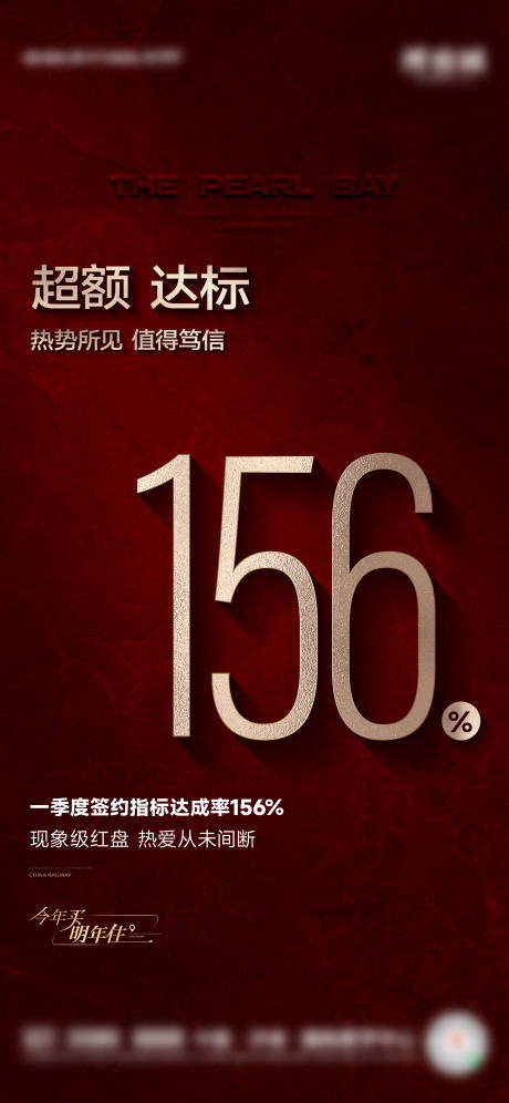 源文件下载【享设计】搜索编号：45550030073487584【热销数字加推成交红色海报】