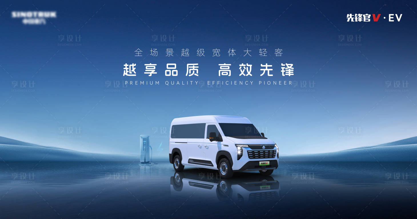 源文件下载【享设计】搜索编号：43840030237719851【汽车主视觉】