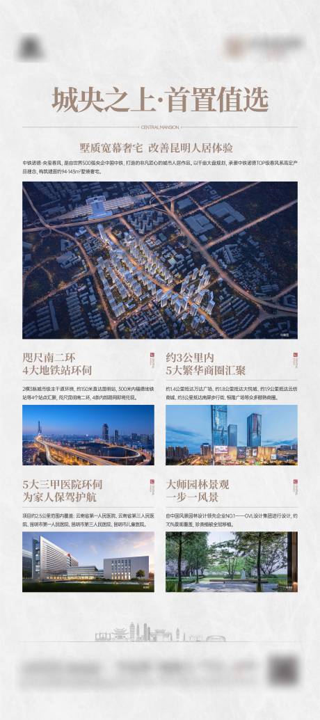 源文件下载【地产X展架】编号：10170030319534489