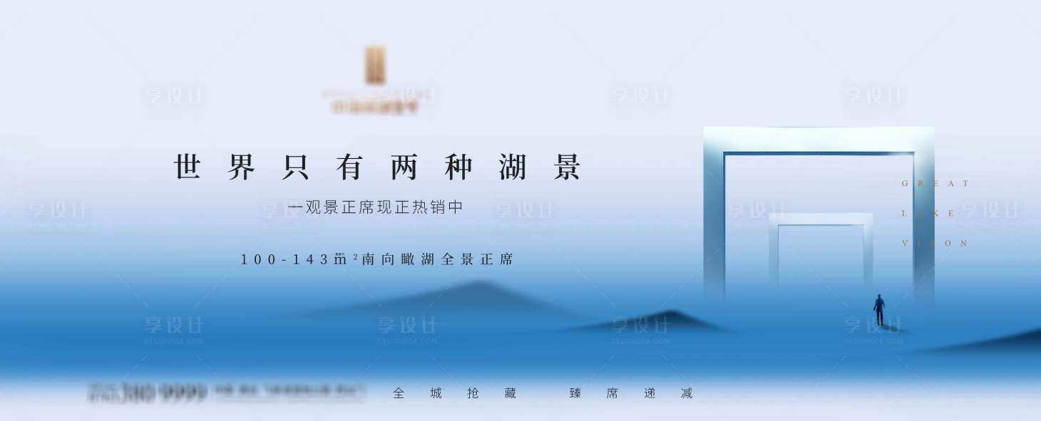 源文件下載【享設計】搜索編號：13360030046537813【地產形象稿】