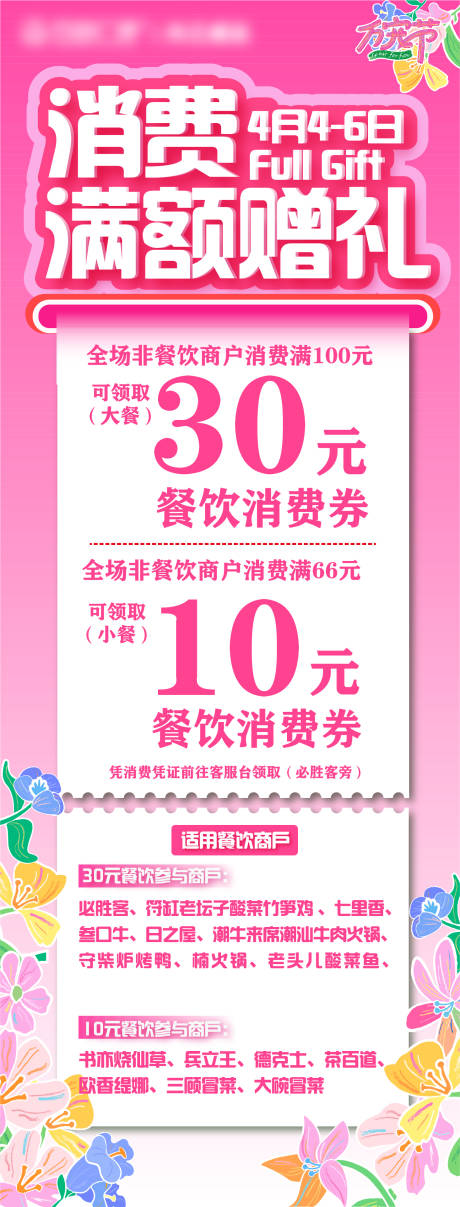 源文件下载【消费满额赠礼】编号：37900029893311963