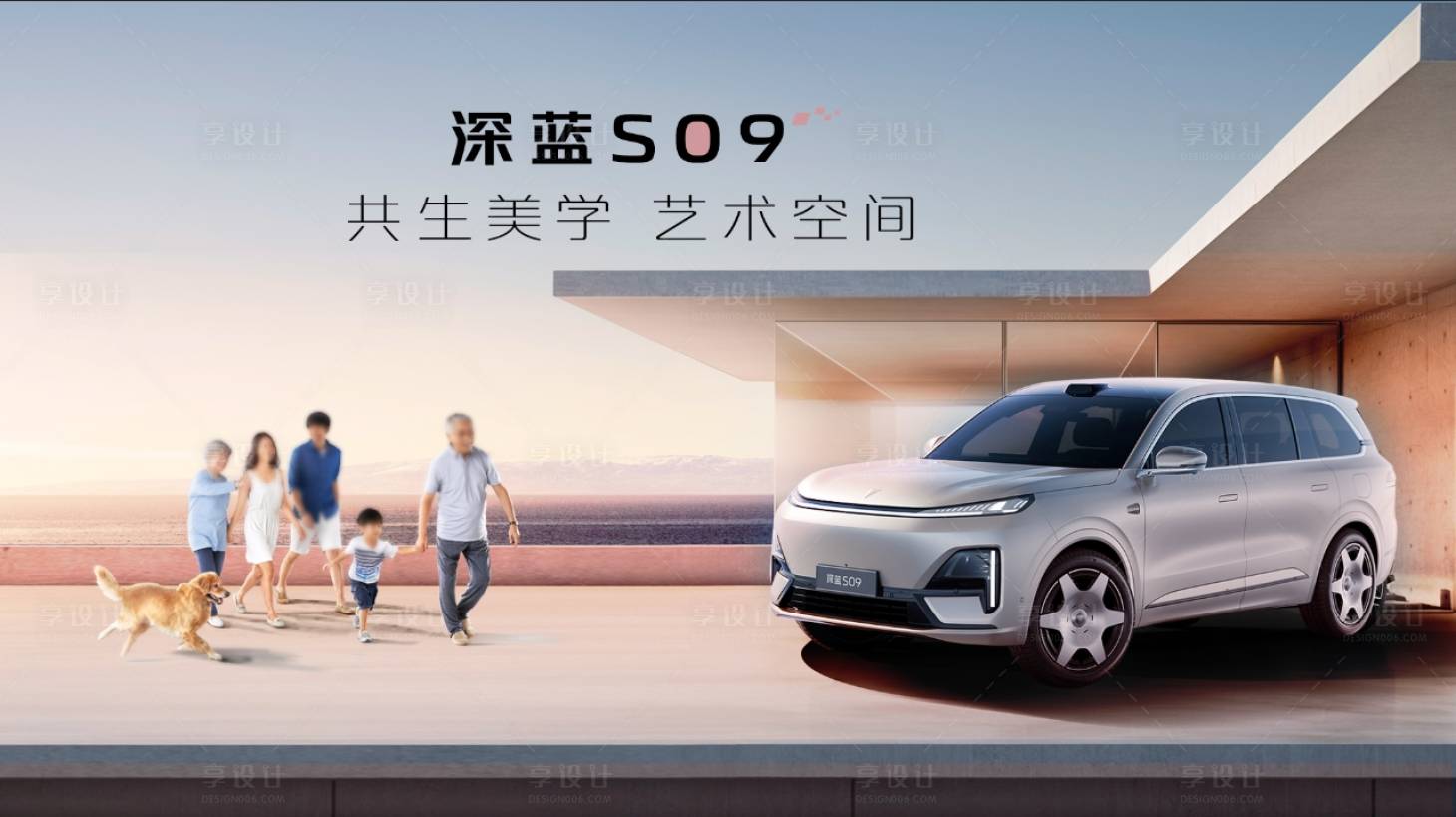 源文件下載【享設計】搜索編號：85250030216881081【汽車海報】