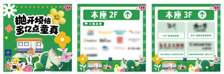 源文件下载【春天海报kv】编号：20610030051196966