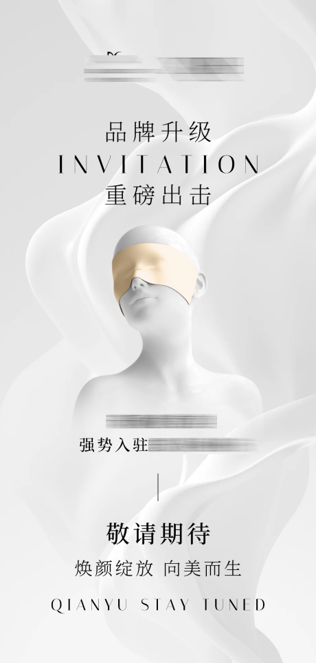 源文件下载【美业医美入驻宣传海报】编号：47070030499949112