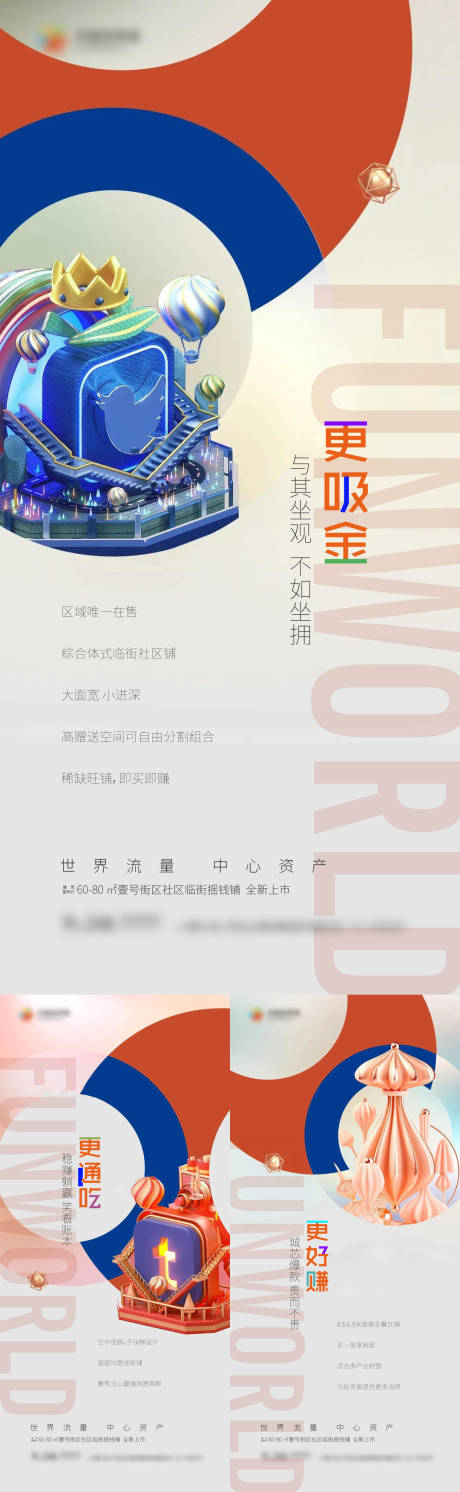 源文件下载【商铺微单】编号：66220030011974046