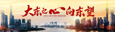 源文件下載【企業年會地產背景板】編號：68850029943308143