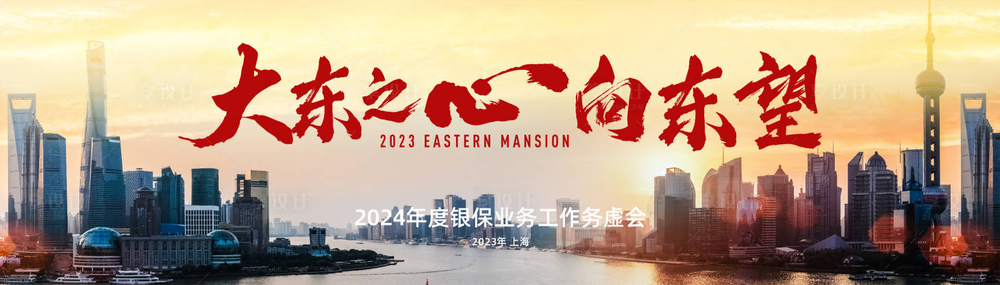 源文件下载【享设计】搜索编号：68850029943308143【企业年会地产背景板】