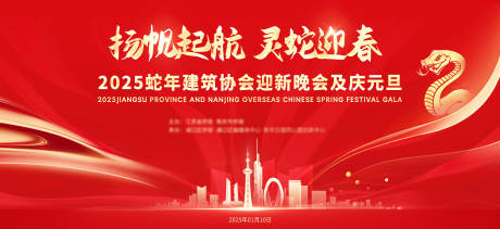 源文件下载【元旦会议活动背景板】编号：79410030505811870