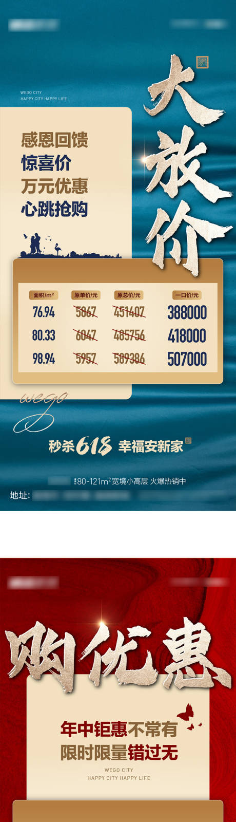 源文件下载【年中促销系列稿】编号：63390007357852645