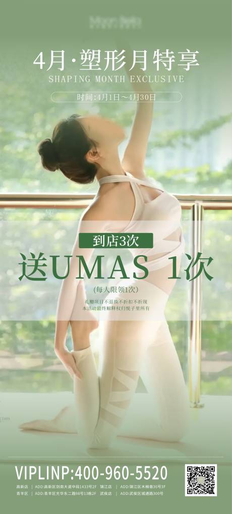源文件下载【享设计】搜索编号：52330030026689551【营销海报】