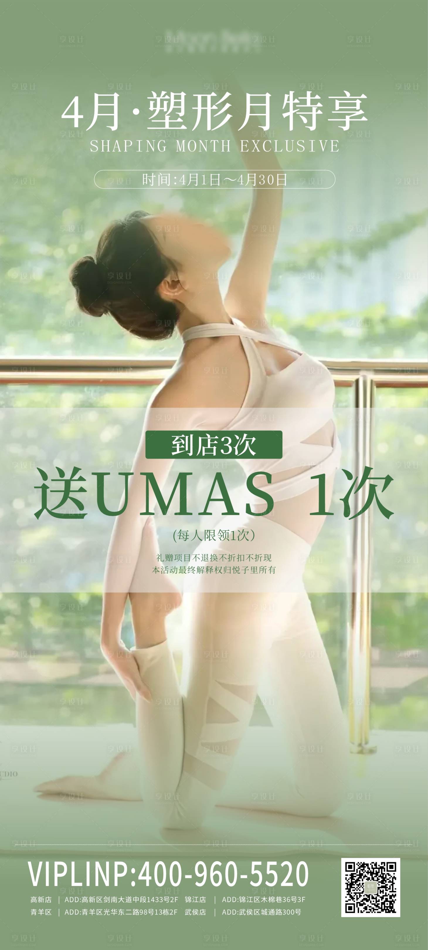 源文件下载【享设计】搜索编号：52330030026689551【营销海报】
