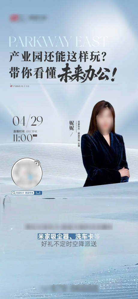 源文件下載【享設計】搜索編號：79910030478294393【直播海報】