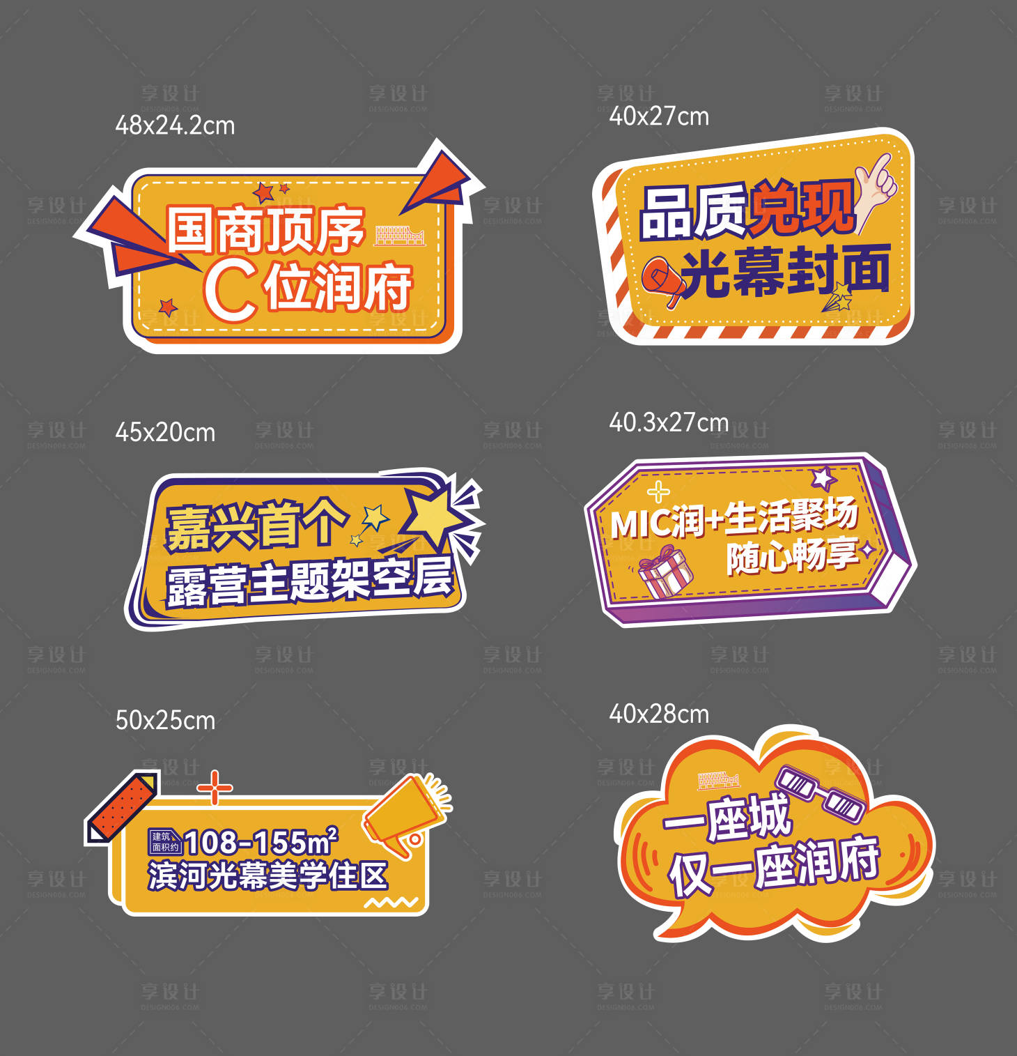 源文件下载【享设计】搜索编号：15400029978157775【手举牌】