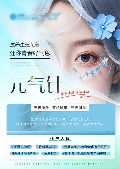 源文件下载【享设计】搜索编号：76820030079164623【医疗宣传开口卡】