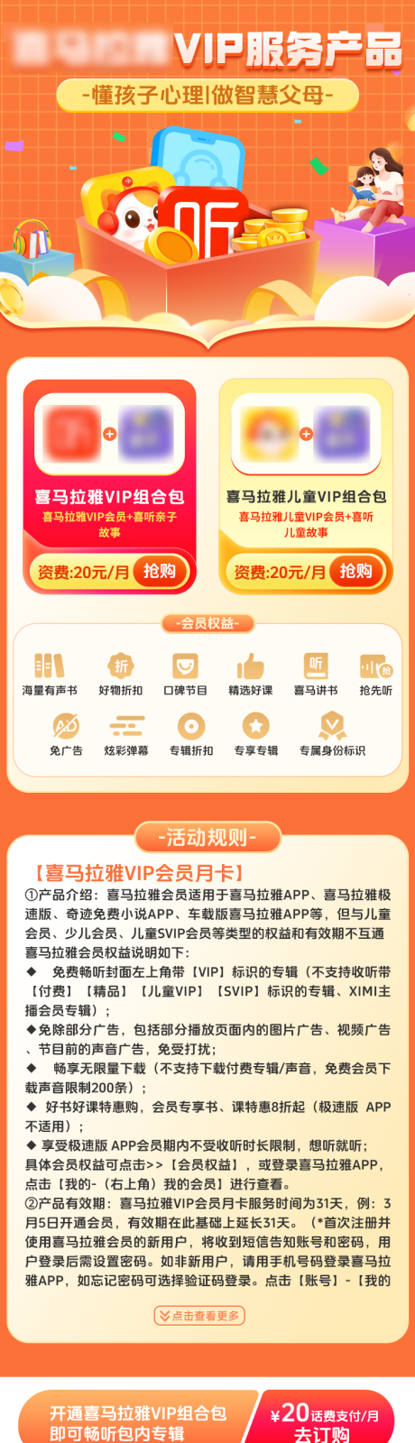 源文件下載【享設計】搜索編號：96580029907627511【會員權益 】