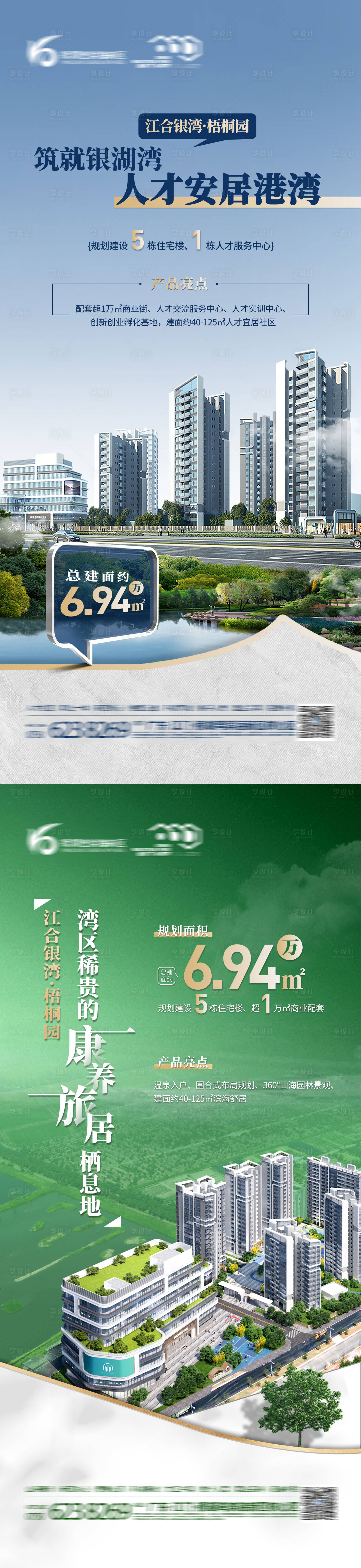 源文件下载【享设计】搜索编号：65450030219382569【地产商圈经济圈高端价值点系】