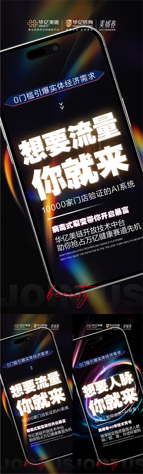 源文件下载【医美海报】编号：73270030359107077