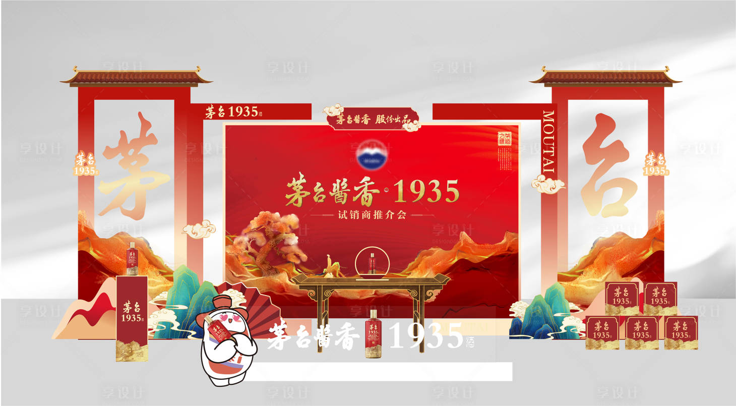 源文件下載【享設(shè)計(jì)】搜索編號(hào)：55850029958823234【白酒活動(dòng)中式美陳堆頭】