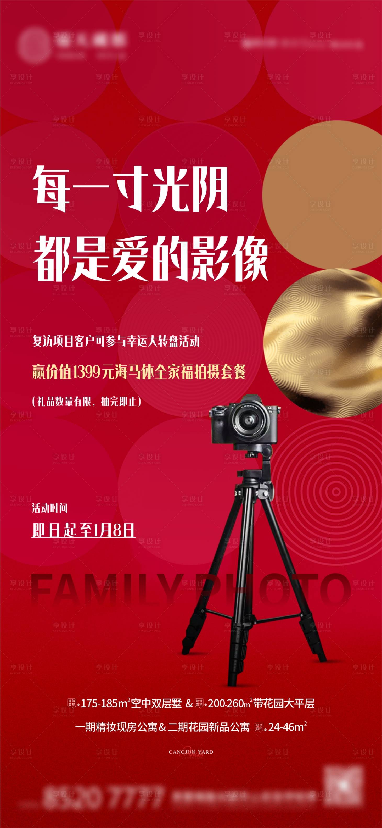 源文件下载【全家福拍摄单图】编号：11570029994573981