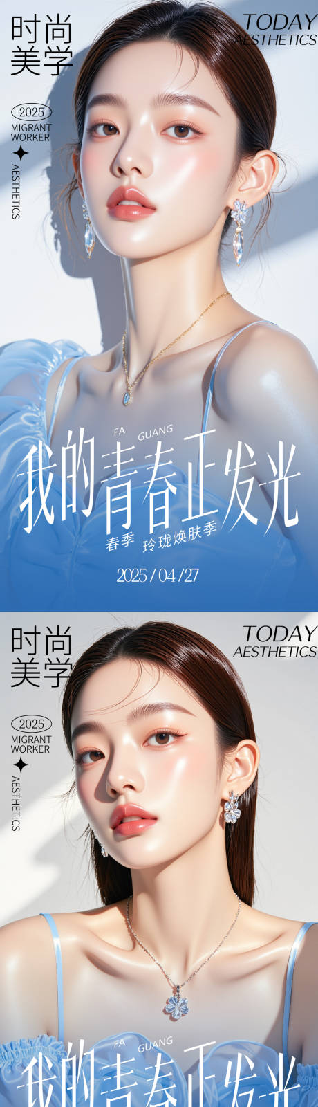 源文件下载【享设计】搜索编号：57820030444109912【医美活动海报】